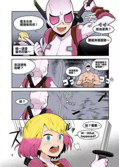 Gwenpool Ecchi na Sekai ni Ojama Shima~su