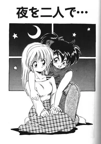 メガネのギャルは陰キャに優しい