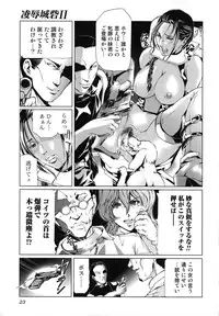 [Tenma Femio] Seidoreikutsu Inron