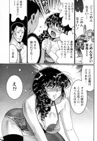 [Kure Ichirou] Shinya no Kaihatsu shitsu (COMIC Doki! Special 2010-05)