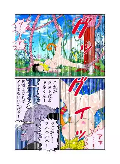 Sawarite no Kuni Shippo no tsuita Sentoushuzoku