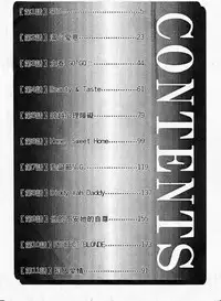 [Kouenji Marimo] Mune Ippai no Ai wo [Chinese]