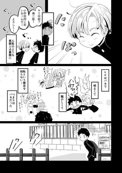 Kataomoi no Doukyuusei ga Koukishin 100% de Ore wo Yuuwaku Shite Kuru