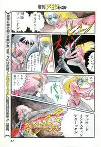 Lemon People 1987-03 Zoukangou Vol. 70 All Color