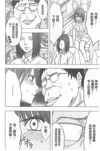 [Crimson] Idol Kyousei ~Smapho de Meirei shita Koto ga Genjitsu ni~ [Kanzen Ban] 1 | 偶像明星強制操作 ~用手機所下達的命令都會被實踐~【完全版】1 [Chinese]