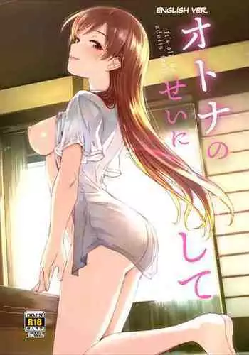 (C83) [telomereNA (Gustav)] Doko Miterundesuka Producer-san? (THE iDOLM@STER CINDERELLA GIRLS)