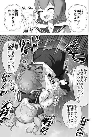 Onnanoko nara Chinpo Haete mo Irojikake ni Maketari Shimasen yo ne?