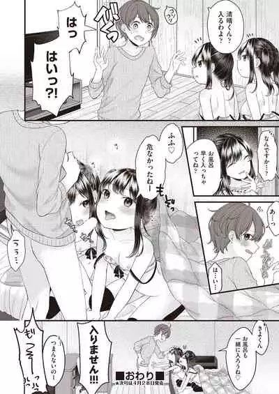 COMIC AUN 2020-04