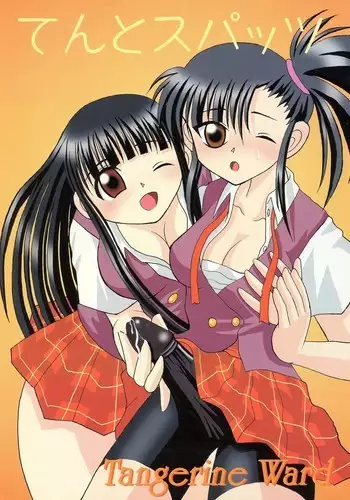 [チョコレートハートキャラメル (きいろ)] メイドリフレ♂で裏オプ⁉H
