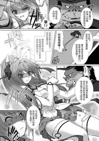 Hengen Souki Shine Mirage THE COMIC EPISODE 1-2