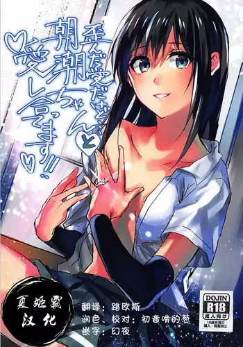 (C92) [Beberoncino Sei (Betty)] Mitsumeru Sono Saki ni Kimi no Sugata (Kantai Collection -KanColle-) [Chinese] [無邪気漢化組]