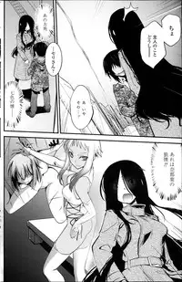 [Ru-en Rouga] Dancing Mirage Ch.1-8