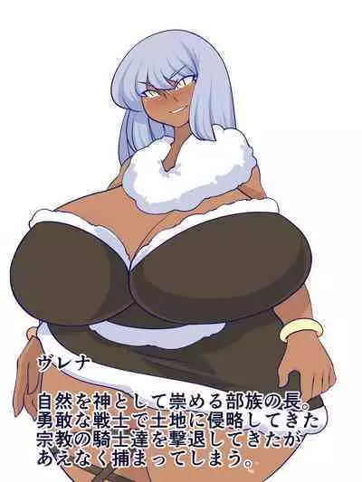 Waga Kami o Shinji Nasai ~tsu!