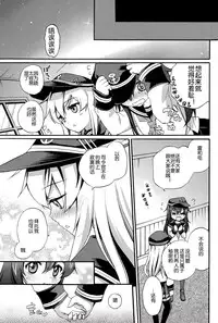 (C87) [K+W (sasachinn)] Teitoku no Inai Yoruni (Kantai Collection -KanColle-) [Chinese] [板车汉化组]