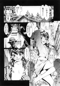 [Musashimaru] Replace Girl