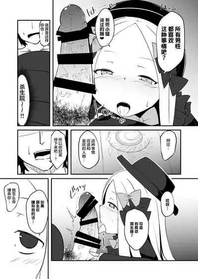 Ecchi na Koto wa Ikenai Koto da wa Ne? Master