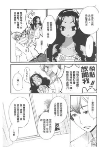 [Gotoh Akira] 21 Ji no Onna ~Camera no Mae no Mesuinu~ | 21時之女 ~鏡頭前的牝犬~ [Chinese]