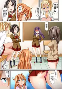 [Marui Maru] Hattara Yarechau!? Ero Seal ~Wagamama JK no Asoko o Tatta 1-mai de Dorei ni~ 1-12 [Chinese] [Den個人漢化] [Digital]