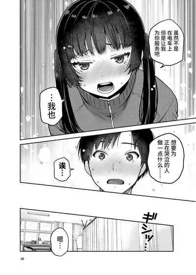 [ErotIs (Narita Koh)] Gouhou Chikan Yuusenseki ~Chitsu ni Nakadashi Pakore yo Otome~ [Chinese] [不咕鸟汉化组] [Digital]