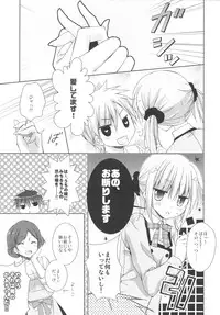 (C88) [KOKIKKO (Sesena Yau)] Imouto wa Ore no Yome to Kimatte iru!!