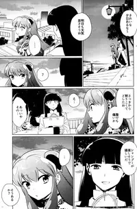 (SUPER26) [WizaldX (WX)] Ever Never (Ranma 1/2)