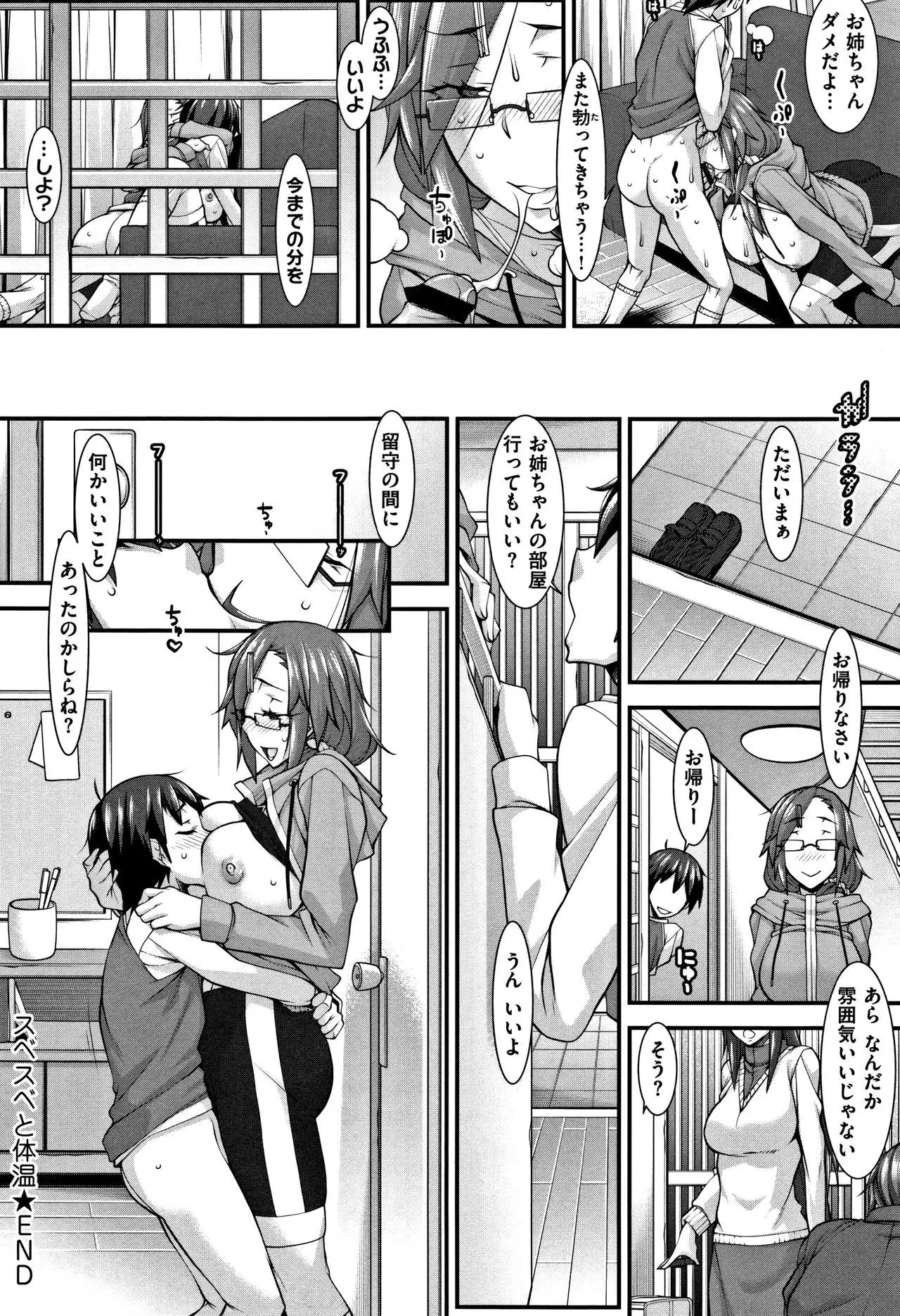 L-E-D! ~Rippa ni Eroku Dasemashita!~