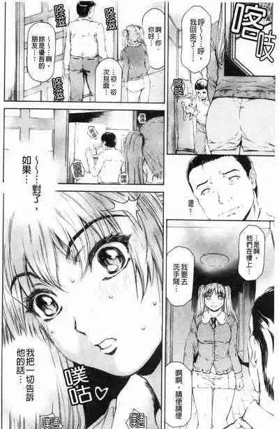 [Narita Kyousha] 9-ji kara 5-ji made no Koibito Vol.3 [Chinese]