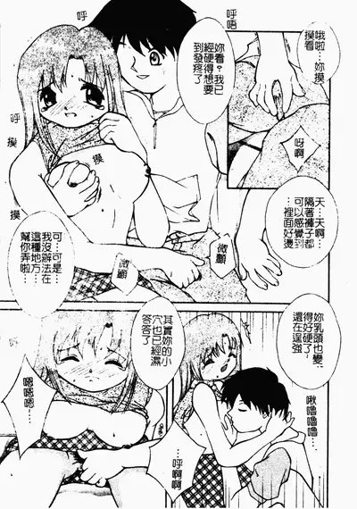 凌辱コレクター