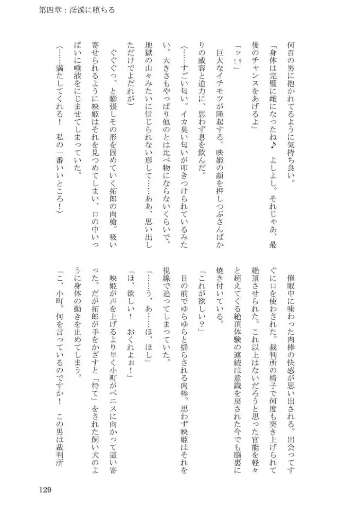 Sokuochi! Saibansho