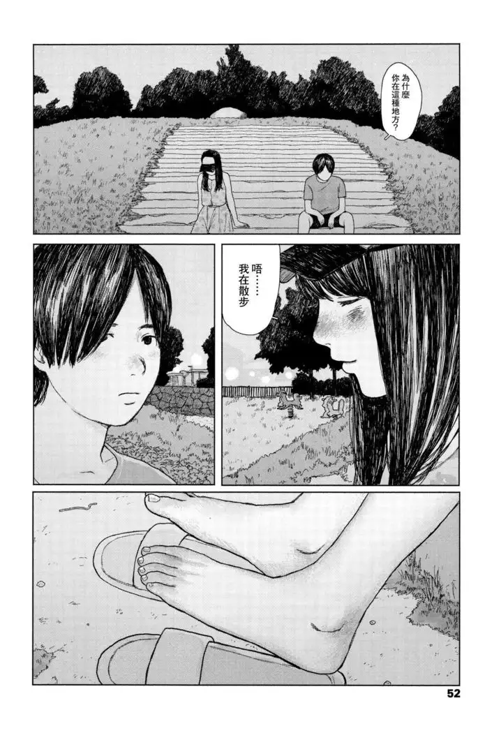 Ochinai Ame