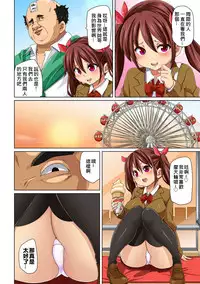 [Marui Maru] Hattara Yarechau!? Ero Seal ~Wagamama JK no Asoko o Tatta 1-mai de Dorei ni~ 1-12 [Chinese] [Den個人漢化] [Digital]
