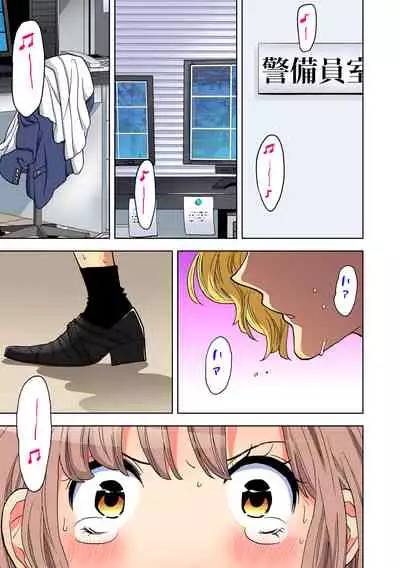 Yaranai to Shinjau Yamai!? ~Totsuzen Hatsujou Suru Kare ni Furimawasareru Atashi
