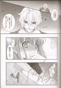 (SPARK6) [NEVER GIVE UP, SoW (Nekonattou, Ruko)] Honey Coming Sweet Love Lesson (Uta no Prince-sama) [Incomplete]