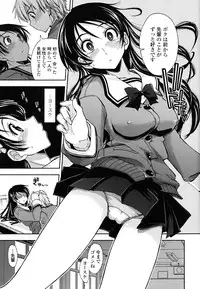[Kamino Ryu-ya] Chomechome Mamire - XXXX Covering