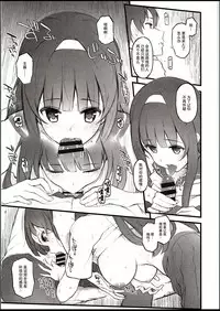 (C94) [Morimiyakan (Morimiya Masayuki)] Natsu no hi, kouhaito, basutei de. [Chinese] [脸肿汉化组]