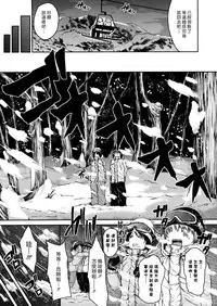 [Tachibana Omina] Boy Meets Harem [Chinese] [漢化組漢化組]