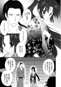 [Anthology] Sengoku Hime Bushou Ryoujoku Den