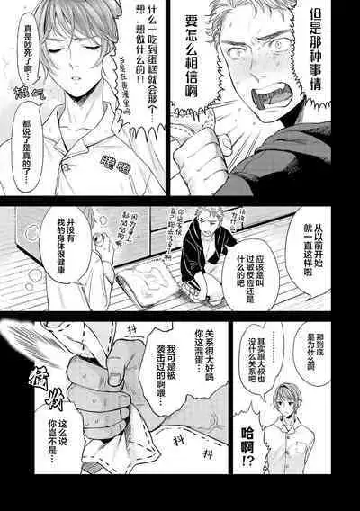 Devil's Shortcake | 小恶魔的草莓蛋糕