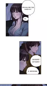 [Ramjak] Atonement Camp Ch.0-38 (Chinese)