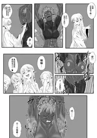 [Tick (Tickzou)] Kusuguri Goumon Taikyuu Hon ~Dark Elf Zokuchou Hen~ [Chinese] [狂笑汉化组] [Digital]