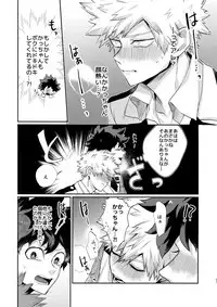 (C92) [Fuzainoyamada (Fuzai Yumoto)] Bakugou Uke Sairoku-Shu 1 (Boku no Hero Academia)
