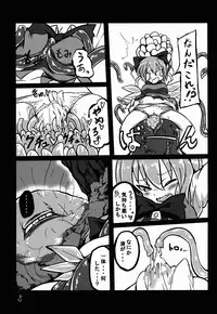 (CT25) [Yuuen Floor (Keishiki)] Shokushu no Minamoto 2 (Touhou Project)