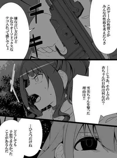 Deremasu Battle Royale