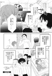 [Anthology] Ero Shota 18 - Kindan X Zetsuai X Otokonoko