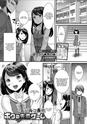 [Palco Nagashima] Natsu no Koi no Kanaekata! (Gekkan Web Otoko no Ko-llection! S Vol. 27) [English] [CGrascal] [Digital]