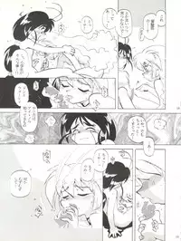 (C50) [Halopack (Halo)] Tempting vol. 1 - Pixy Misa's Affair (Mahou Shoujo Pretty Sammy)
