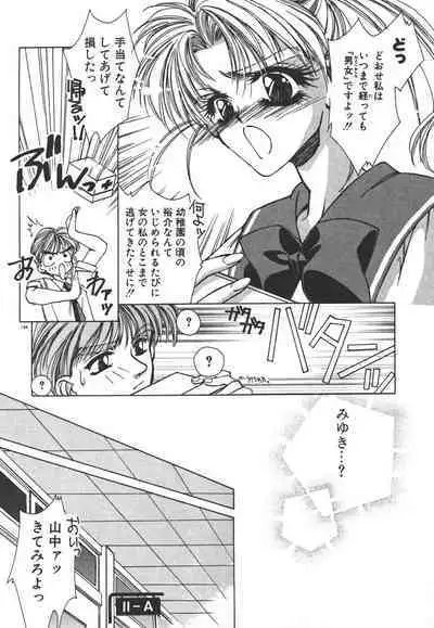 Kinou yori Suteki na Egao de - With a Beautiful Smile more than Yesterday