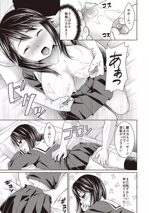 Houkago Chikan Club