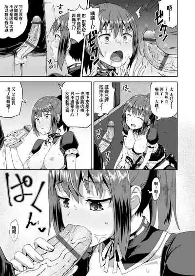 青梅竹馬是我的專屬口愛女僕