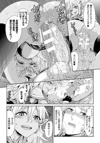 [Anthology] TSF M ~ Seitenkan Bishoujo ni Semerare Zecchou ~ Digital Ban Vol. 1 [Digital]